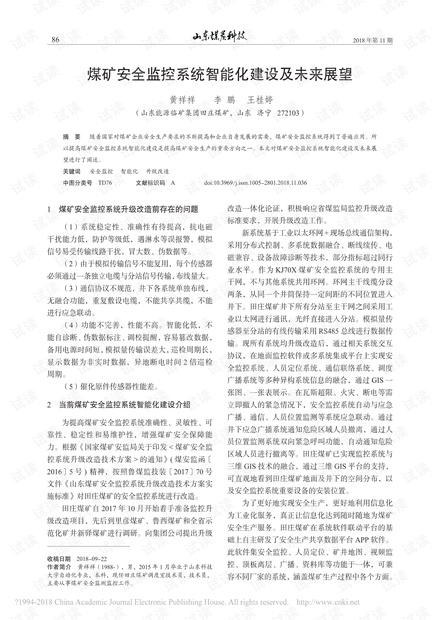吉林坤川煤礦最新動(dòng)態(tài)，安全生產(chǎn)與綠色發(fā)展并行，未來(lái)展望引關(guān)注，吉林坤川煤礦，綠色發(fā)展引領(lǐng)下的安全生產(chǎn)新篇章