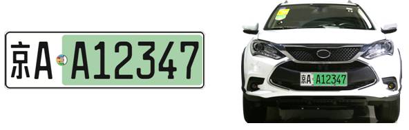 新能源車牌新風(fēng)尚，探索三個(gè)字母車牌的獨(dú)特魅力，新能源車牌風(fēng)尚潮，揭秘三字母車牌的獨(dú)特韻味