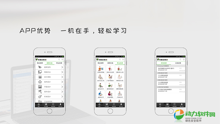我要自學(xué)網(wǎng)最新破解版，免費(fèi)獲??！最新破解版我要自學(xué)網(wǎng)資源大公開