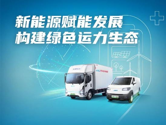 廣順新能源，廣順新能源，綠色能源領(lǐng)航者