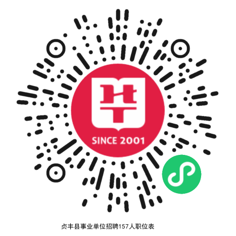 貞豐招聘網(wǎng)最新招聘，貞豐招聘網(wǎng)——最新職位速遞