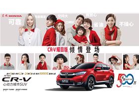 鵬峰本田新能源汽車特賣，綠色出行新選擇，盡享優(yōu)惠驚喜！，鵬峰本田新能源汽車限時(shí)特賣，綠色出行，驚喜優(yōu)惠來襲！