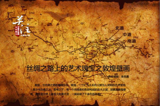 最新甘肅王建太，探尋絲綢之路上的文化瑰寶，絲綢之路上的甘肅王建太，揭秘千年文化瑰寶