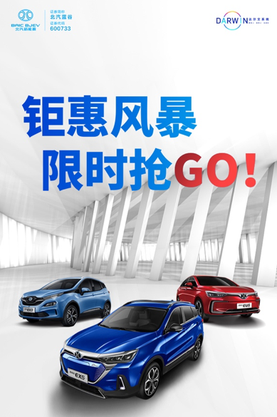 深度解析北汽新能源專場直播會議，未來出行新篇章，北汽新能源直播揭秘，引領(lǐng)未來出行新紀(jì)元