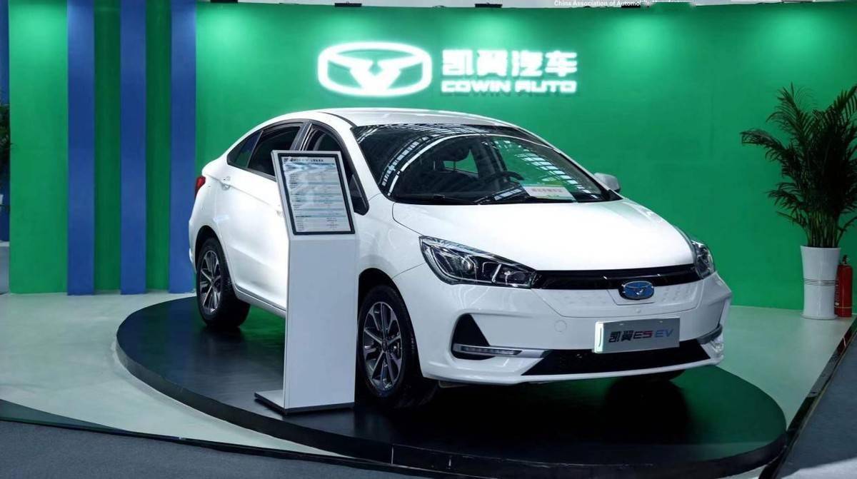 新能源汽車 第5頁