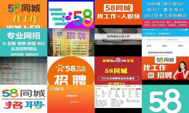 邢臺58同城最新招聘信息匯總，熱門職位任你選，助力你的職業(yè)發(fā)展！，邢臺58同城招聘速覽，熱門職位一鍵掌握，助力職場飛躍