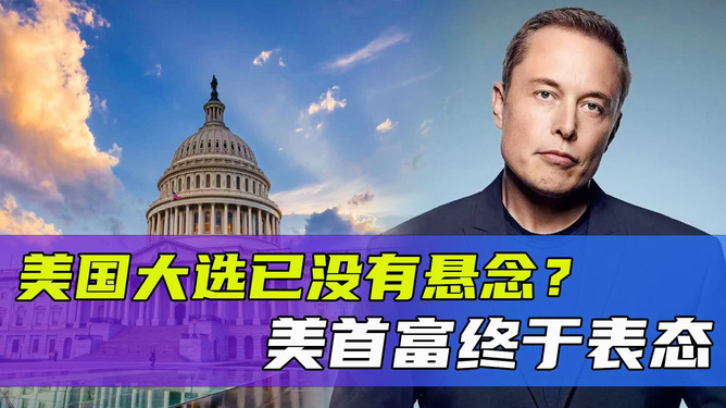 美國(guó)大選最新情況，角逐正酣，懸念迭起，美國(guó)大選激烈角逐，懸念四起最新進(jìn)展揭曉