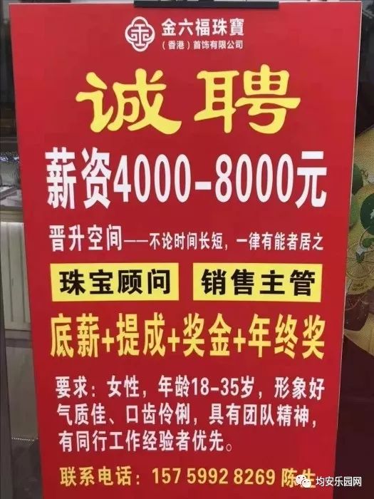 均安招聘網(wǎng)最新招聘，均安招聘網(wǎng)最新職位速遞