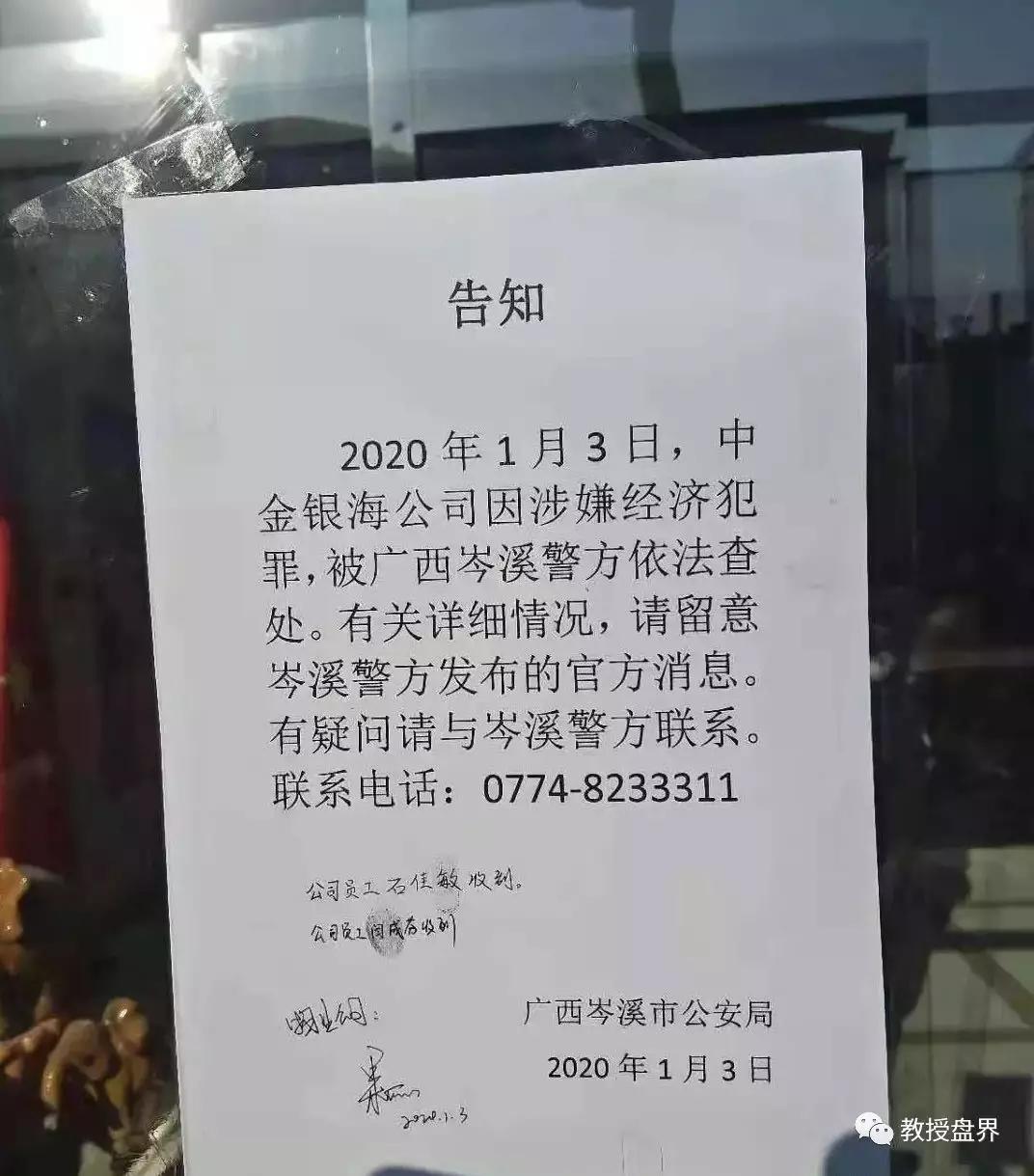 中金銀海最新動態(tài)，揭秘科技金融新趨勢，引領(lǐng)行業(yè)未來風(fēng)向標(biāo)，中金銀海前瞻，科技金融新趨勢揭秘，引領(lǐng)行業(yè)未來風(fēng)向標(biāo)
