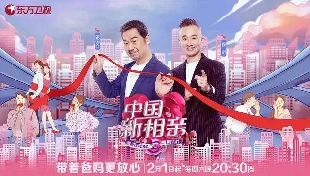 中國式新相親最新一集，中國式新相親第X集，浪漫邂逅，愛情啟航