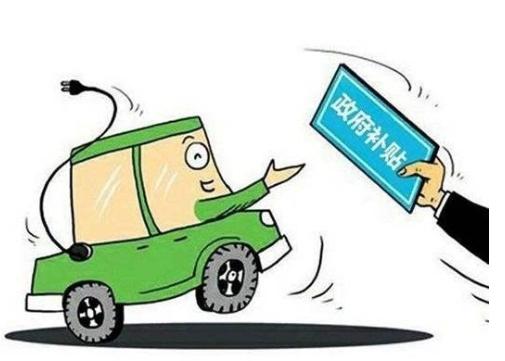 國家拖欠新能源補(bǔ)貼嗎，國家新能源補(bǔ)貼是否拖欠？
