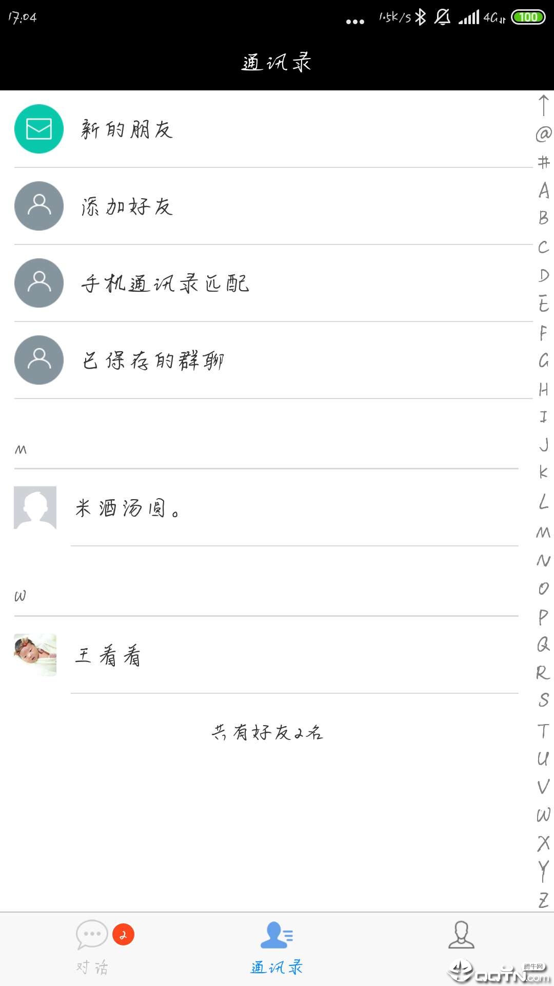 2017最新聊天軟件，2017年度熱門聊天軟件盤點