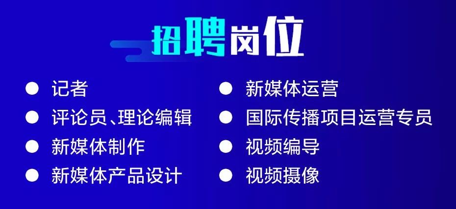 黔江京宏源最新招聘信息發(fā)布，誠邀精英加入！，黔江京宏源招聘啟事，誠邀精英共創(chuàng)未來！