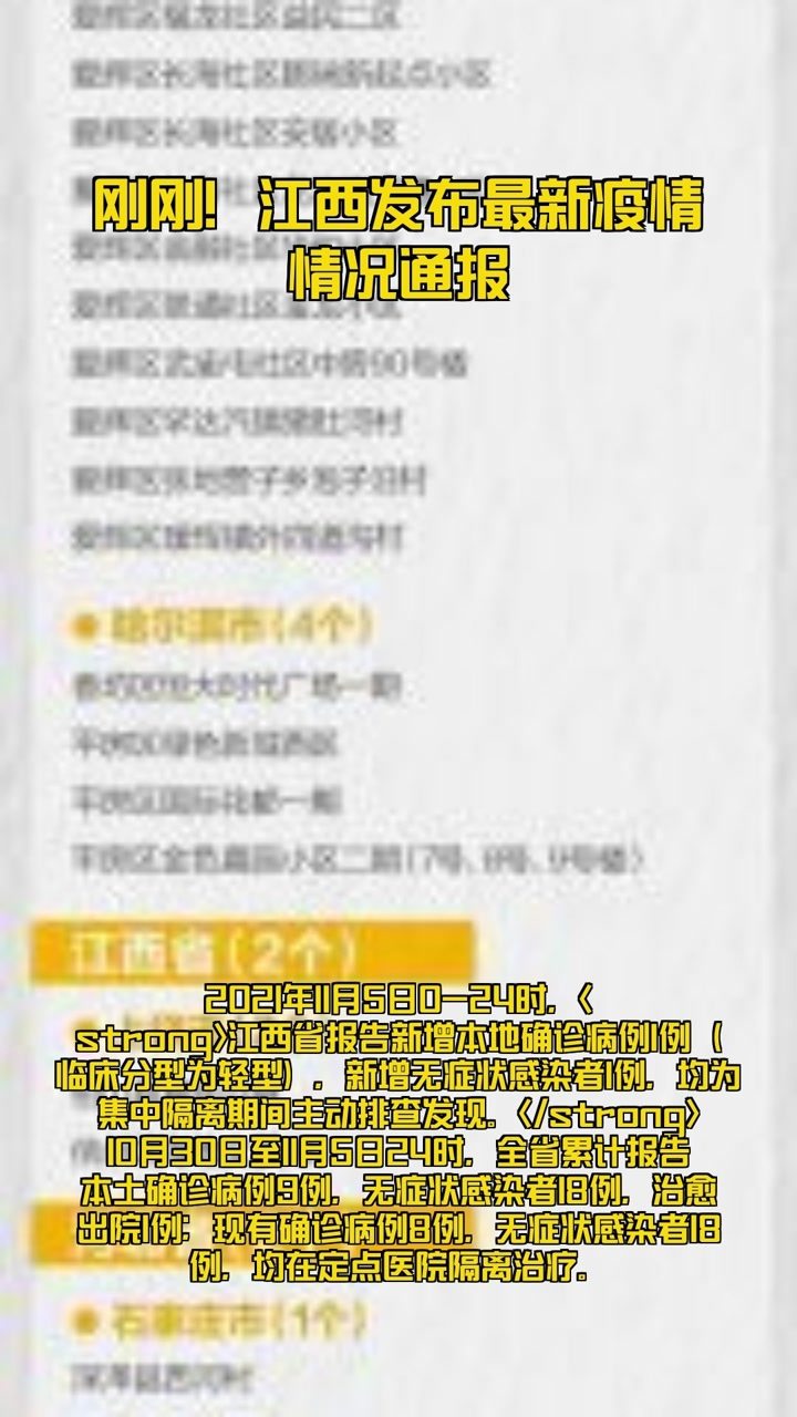 疫情最新通報(bào)網(wǎng)頁，實(shí)時(shí)疫情通報(bào)，最新數(shù)據(jù)一覽