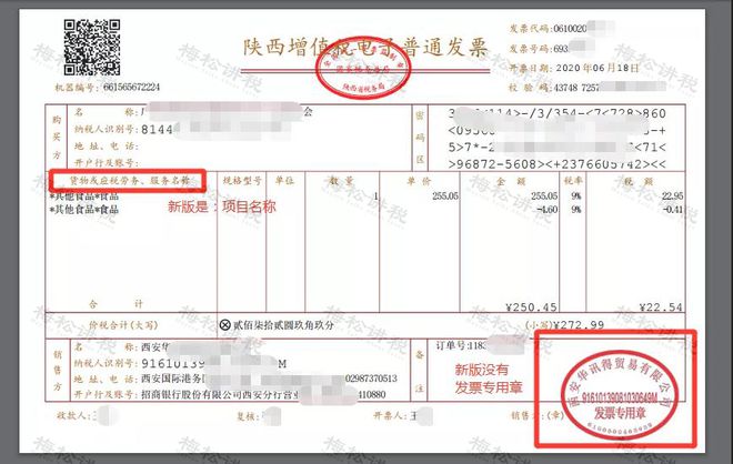 最新藍字發(fā)票賦碼是多少，2023最新藍字發(fā)票賦碼標準一覽